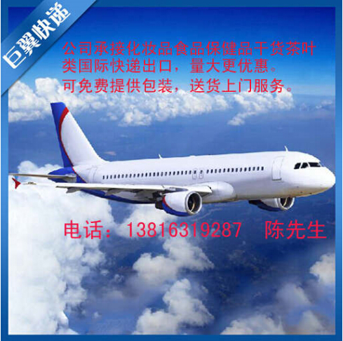 要想身體好，國(guó)外產(chǎn)品少不了，品出口快遞！