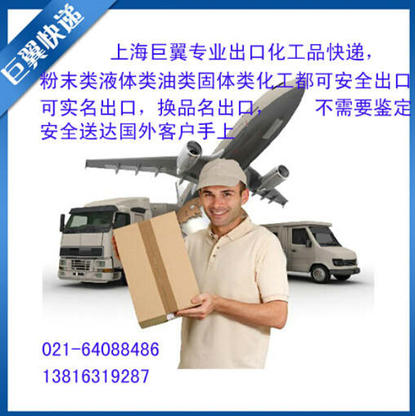 帶著你的夢(mèng)想，撐翅高飛，液體粉末國(guó)際貨運(yùn)！