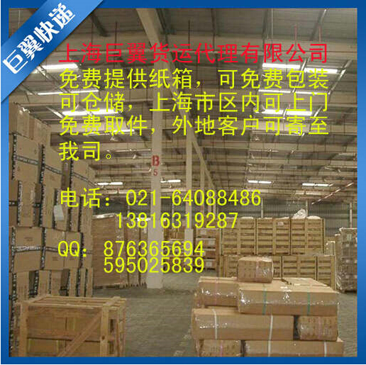 急速時(shí)代，有我才行，化工品國(guó)際快遞！