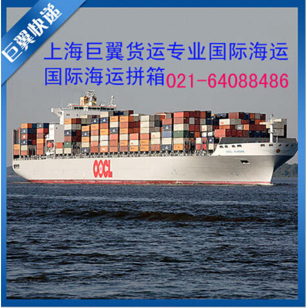 出國(guó)不再是難題，國(guó)際海運(yùn)專線！