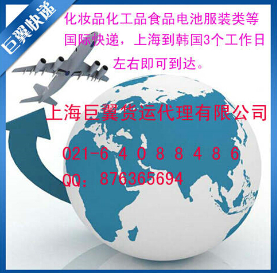 思密達(dá)，韓貸運(yùn)，來找我，韓國(guó)專線國(guó)際貨運(yùn)！