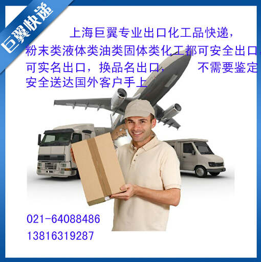 電池國際快遞出口-多注意，少危險！