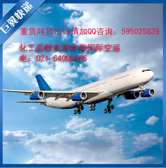 夢想有多遠(yuǎn)，就能送多遠(yuǎn)，國際空運貨代貨運！