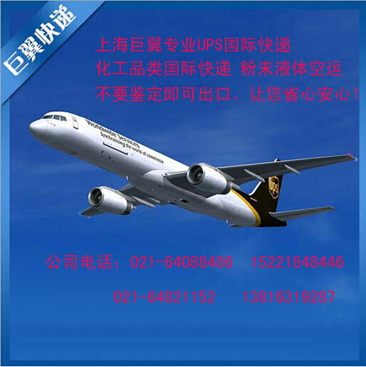 想客戶所想，急客戶所急，粉末液體出口空運貨運！