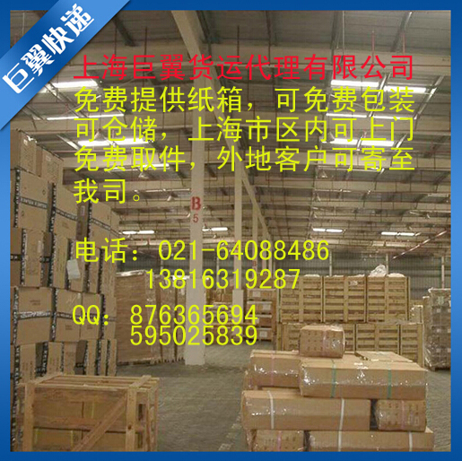 化學(xué)品國(guó)際快遞公司